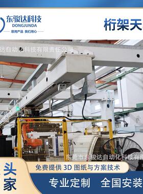 双六轴桁架机器人天轨输送机机床堆料堆垛吊装设备机床送料机