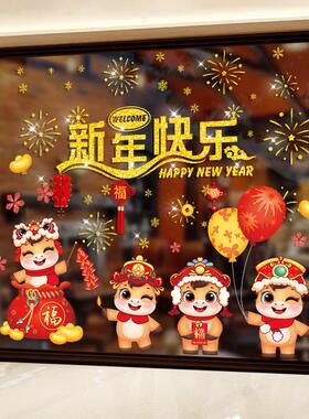 2026新年马年玻璃贴纸春节过年装饰橱窗贴画窗花贴静电贴氛围布置