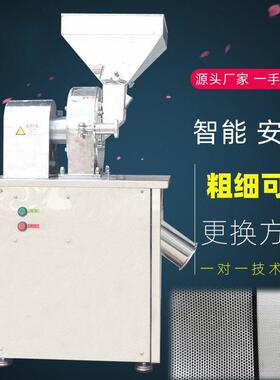 304不锈钢涡轮粉碎机白糖树叶调料化工五谷辣椒大功率商用粉碎机