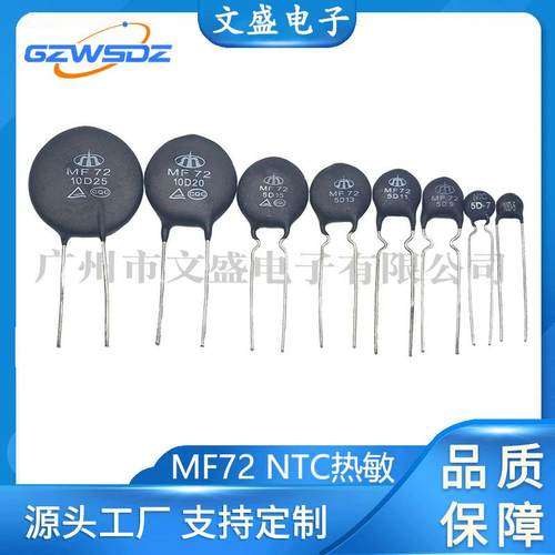 厂供负温NTC热敏电阻1.52.53581016203047D-11功率热敏 - 图2