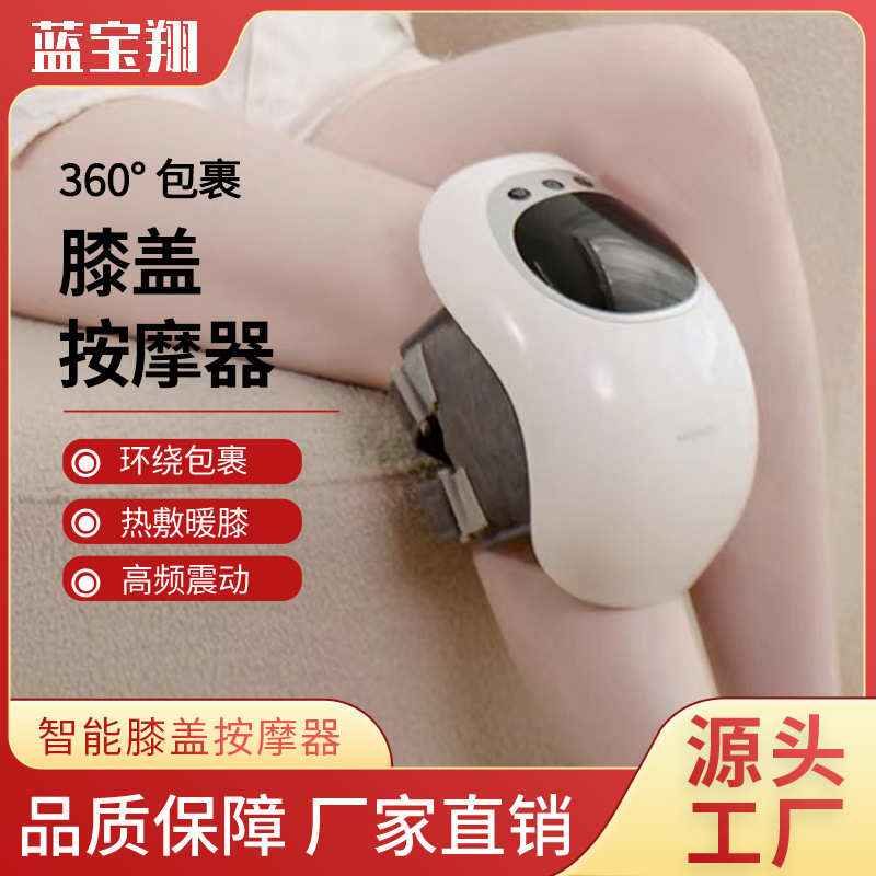 现货加热护膝膝盖按摩器 振动按摩仪家用理疗老人膝关节按摩仪 - 图1