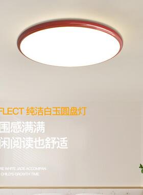 全光谱护眼超薄LED卧室灯现代奶油风吸顶灯房间灯过道灯阳台灯