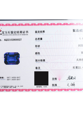 批发源头检漏价 22.4克拉紫晶裸石戒面切工火彩好 支持私人定制