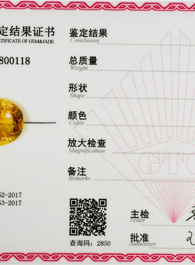 亏本捡漏价 25.55克拉大颗粒黄晶裸石戒面火彩好 支持私人定制