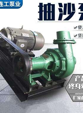 NB卧式抽沙泵柴油机船用采砂机河底池塘清淤泵吸砂泵