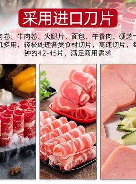 广州创为机餐厨备555半牛自动切肉羊肉卷牛肉设卷切片刨肉多功能