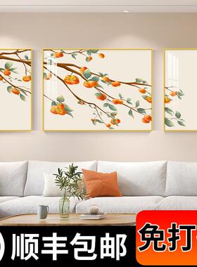 网红柿柿如意客厅装画新饰中式沙背景发挂画现代墙联简约三画大气