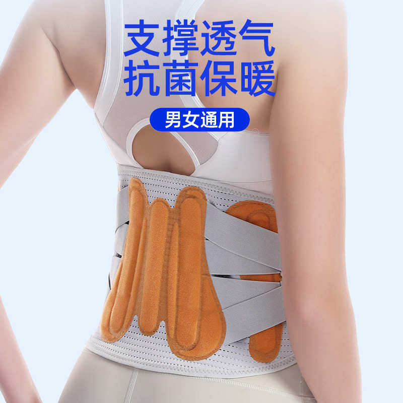 石墨烯护腰带四季透气钢板支撑轻薄保暖男女腰托腰椎突出运动护具,淘宝优惠券,粉丝福利购,淘宝优惠卷