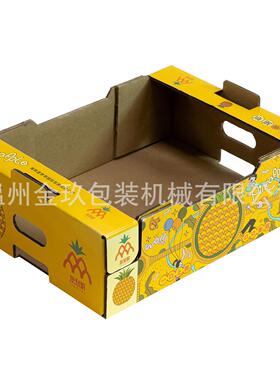 源头工厂全自动瓦楞纸糊盒机环保材料纸盒成型机天地盖纸盒机