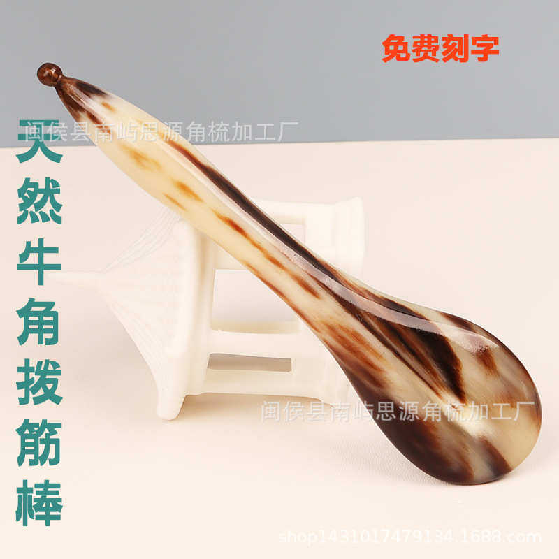 棒棒筋拨牛角面部脸部眼部通用拨拔黄水眼经棒美容女板刮痧经按摩 - 图2