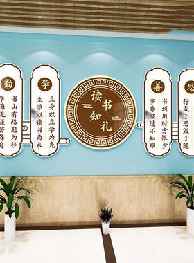图书角教室布置装饰读书标语励志小学生阅读区书香班级文化墙贴纸