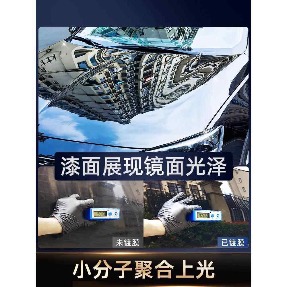 蓝帅汽车镀膜剂车漆镀晶纳米水晶液体黑白车速效专用喷雾打蜡正品 - 图1