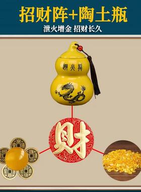 化解西北厨房火烧天门招财避火龙瓶子纯铜葫芦辟火龙土陶罐黄水晶