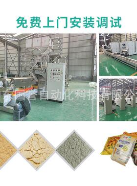 黑芝麻核桃黑豆粉加工设备 五谷杂粮营养粉生产线