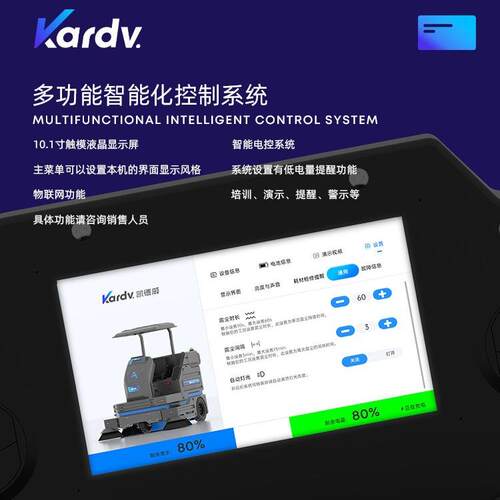 多功能大驾扫地机KS-2100B工商业场所园区马路清扫用 - 图3