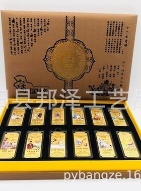 国粹十二生肖纪念章传统十二生肖镀金长条抖音快手会销保险礼品