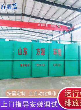塑料一体化污水处理设备 电镀污水处理设备 酸洗磷化污水处理设备
