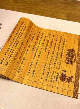 前出师表全文竹简书竹雕工艺品摆件收藏阅读国学竹书卷轴国风礼品