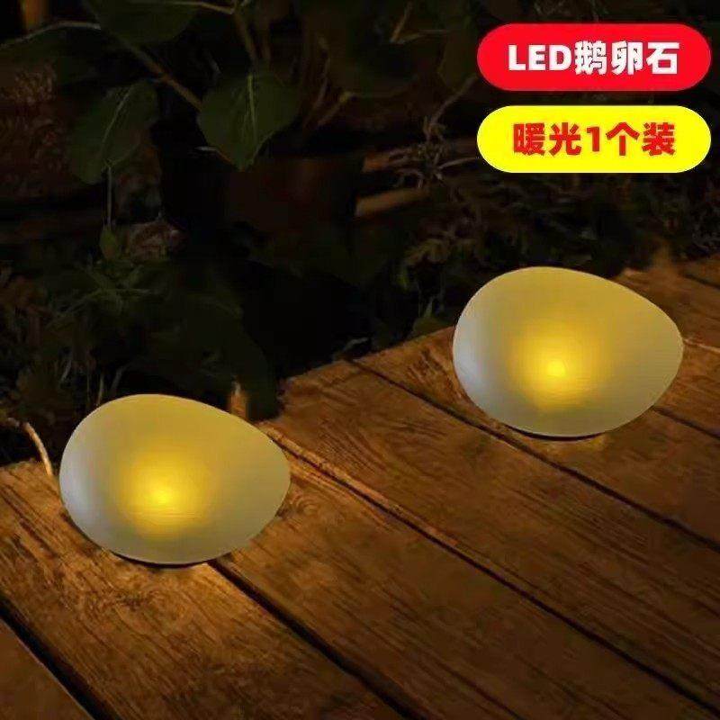 太阳能户外庭院灯草坪灯发光鹅卵石花园装饰灯景观摆件防水石头灯,淘宝优惠券,粉丝福利购,淘宝优惠卷