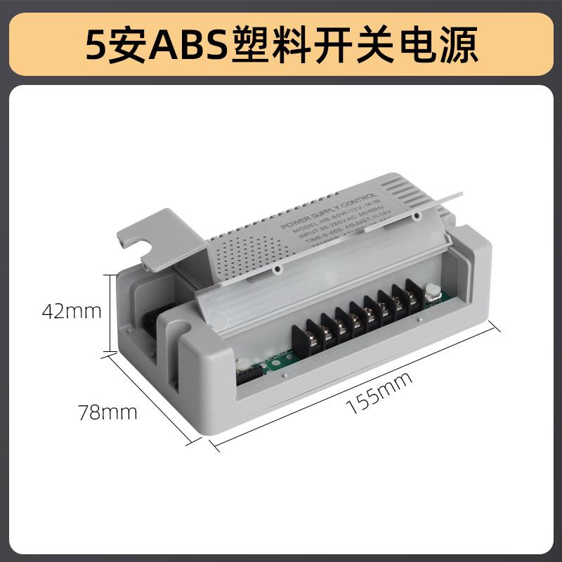 12V5A high power Hikvision face attendance access control power box access control system controller electric lock transformer