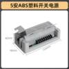 12V5A high power Hikvision face attendance access control power box access control system controller electric lock transformer