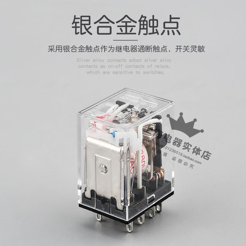 正泰小型中间继电器直流交流JQX-13F JZX-22F 2Z3Z4Z220V12v24VDC - 图2