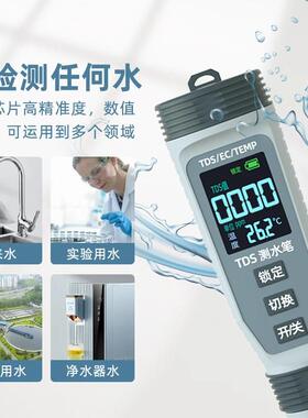 jubway/家贝TDS水质检测笔家用电导率高精度充电仪器自动测水笔