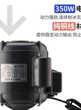梅花牌刨冰机200夜市摆摊商用电动雪花绵绵冰 冰沙机四果汤刨冰机