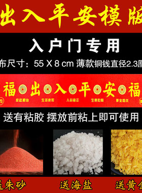 入户门过门石新房装修装饰摆件