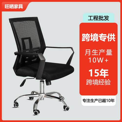 办公椅时尚转椅电脑椅家用网椅升降椅子会议椅会客椅工学椅职员椅 - 图0