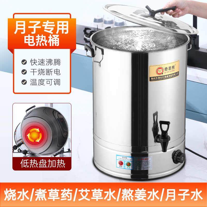 不锈钢保温桶电热开水桶商用烧水桶坐月子煮开煮茶熬中加热保温,淘宝优惠券,粉丝福利购,淘宝优惠卷