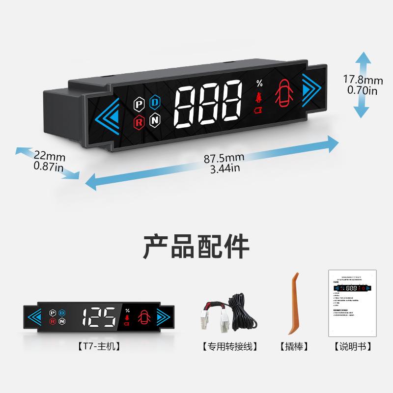 新款model3Y专用T7空气码表车速档位仪表盘汽车抬头显示HUD改装 - 图0