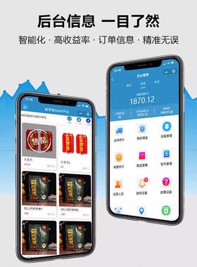 自动售卖机24小时无人小型售货机智能扫码饮料零食槟榔自助贩卖机