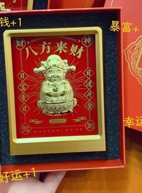 黄金财神爷件相框品纪念财神套礼盒义乌小礼品装银行爆款礼品摆保