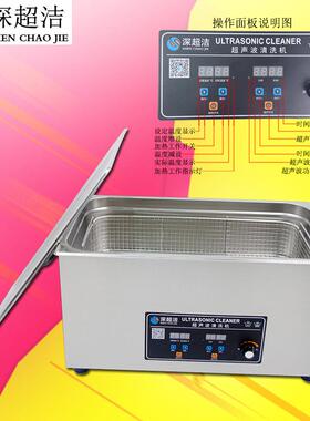 功率可调超声波清洗机工业超洁CJ-080ST主板汽配五金治具