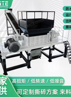 生活垃圾撕碎机油桶塑料木材废铁双轴粉碎机破碎机工业电子边角料