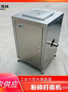 0.5吨打姜泥机蔬菜不锈钢粉碎设备地瓜土豆甜菜打浆机