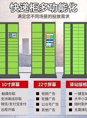 快递柜小区快递管家自提柜超市驿站户外自助寄存柜智能储物柜