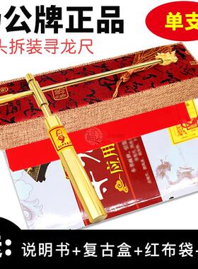 杨公牌纯铜寻龙尺高精度探测棒厂家直销专业正品辅助罗盘寻龙点穴