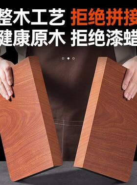 进口整木花梨木家用菜板高品质抗菌木质案板实木砧板厨房