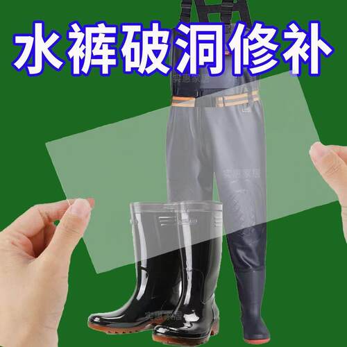 雨鞋高粘止漏贴水鞋雨靴破损修补雨衣补漏胶强力无痕防水胶带 - 图1