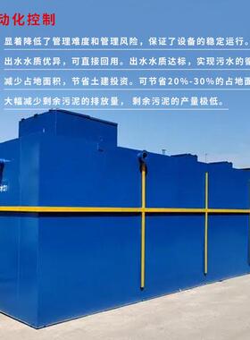 mbr膜污水处理成套设备工业商用地埋废水一体机装置生产厂家定制