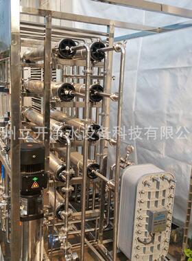 厂家直销不锈钢制药纯化水设备系统反渗透净水设备