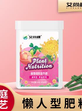 绿植盆栽植物缓释营养棒花肥盆栽植物营养棒复合肥氮磷钾盆栽绿植