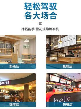奶茶店设备商用雪花绵绵冰机刨冰机全自动碎冰机带罩美规可定110V