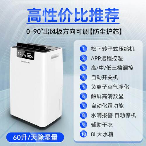 多乐信除湿机家用地下室别墅抽湿机大功率吸湿工业除湿器ER-660E - 图1