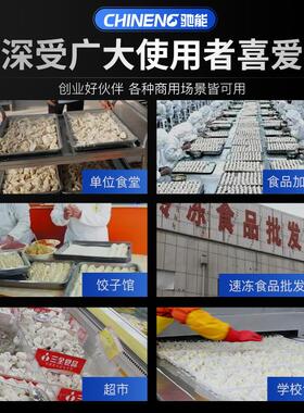 驰能全自饺子机商用新型92多功馄能水机食堂动饺饨蒸饺仿手工包饺