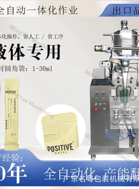 全自动猫粮包装机多功能肉糜猫条立式灌装机支撑打样液体圆角机