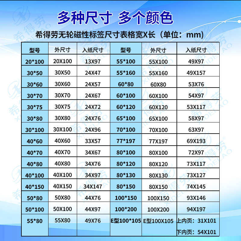 标签纸配套内页磁性标签的内卡货架卡纸下单磁卡尺寸备注磁吸贴,淘宝优惠券,粉丝福利购,淘宝优惠卷