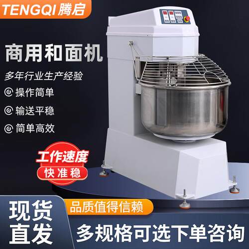 和面机75公斤商业面粉搅拌机50斤面团成型双速双动全自动揉面机 - 图0
